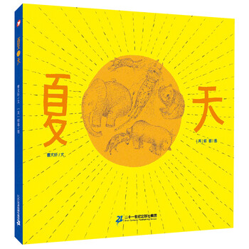 夏天曹文軒