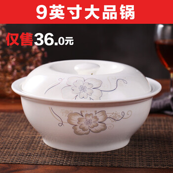 品鍋陶瓷