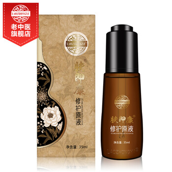 祛痘修復(fù)原液