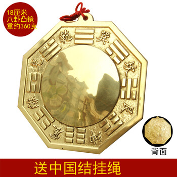 八卦銅凸鏡