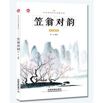 啟蒙