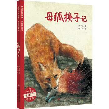 動物故事