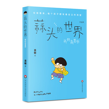 蒜頭