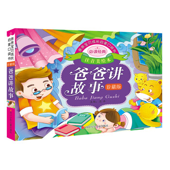 親親寶貝