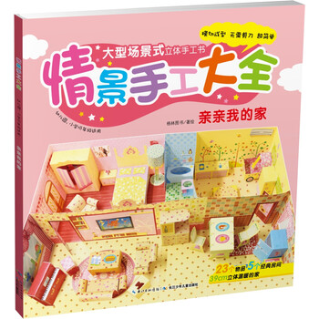 親親