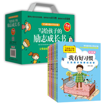 勵(lì)志書