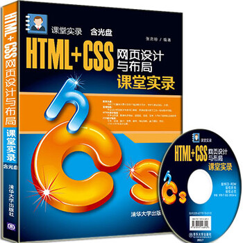 html+css