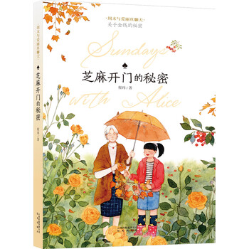 愛麗絲