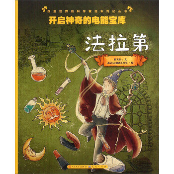 傳記