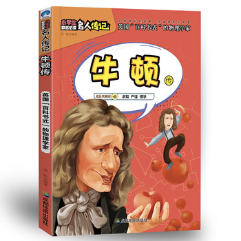 小學(xué)生必讀