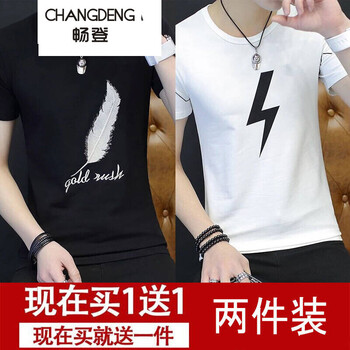 暢登（CHANGDENG） 短袖 男士T恤 羽毛黑色+閃電白色 