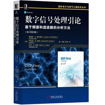 信號(hào)分析