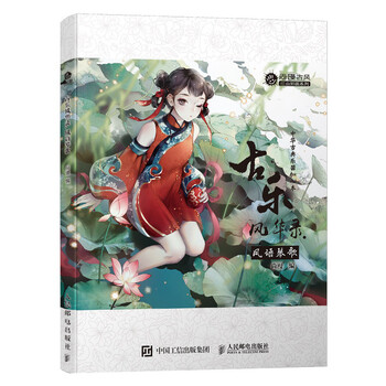 古樂風(fēng)華錄