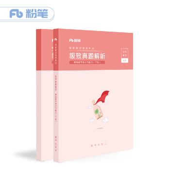 粉筆