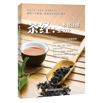 茶文化