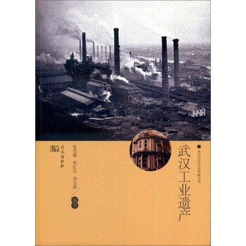 工業(yè)遺產(chǎn)