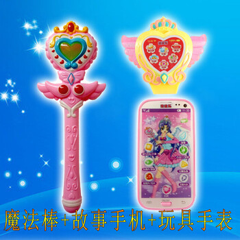 巴拉巴拉小魔仙手表