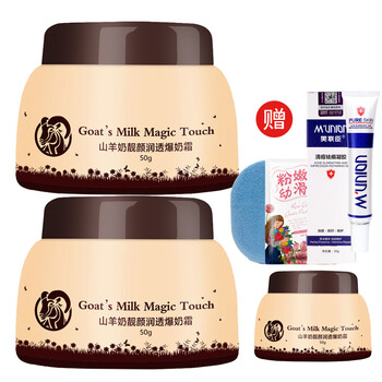 美聯(lián)臣（Munion）乳液/面霜滋潤，保濕，補水