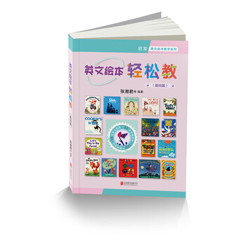 繪本啟發(fā)