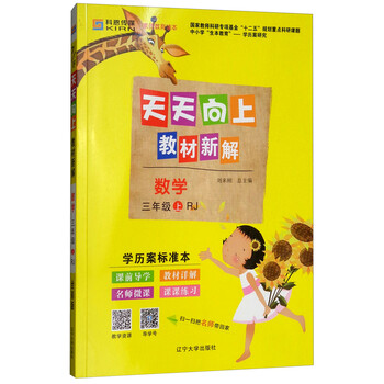 天天向上