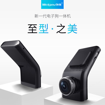 為佳(weigav)行車記錄儀2.7英寸