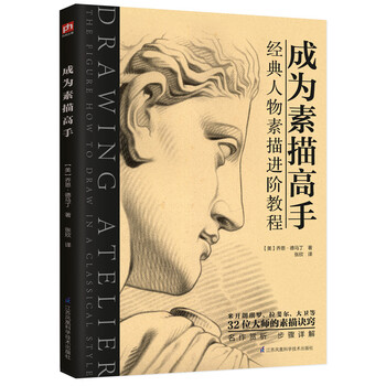 成為