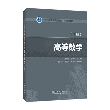 十三五