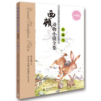 動(dòng)物小說