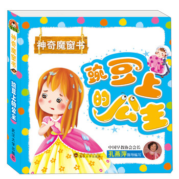 書豌豆