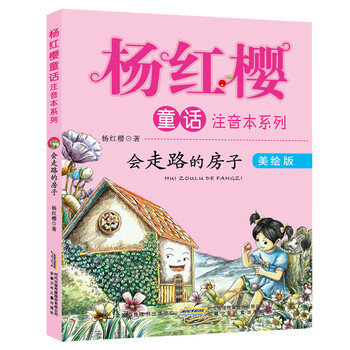 楊紅櫻注音