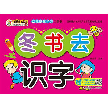 幼兒學習