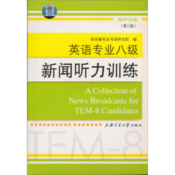 專業(yè)八級