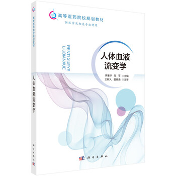 流變學(xué)