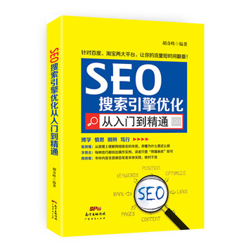 seo優(yōu)化