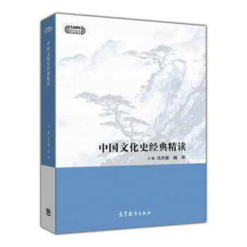 中國文化史