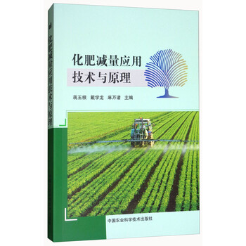 化肥
