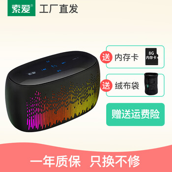 索愛(ài)（soaiy） s-52 音箱/音響 酷睿黑