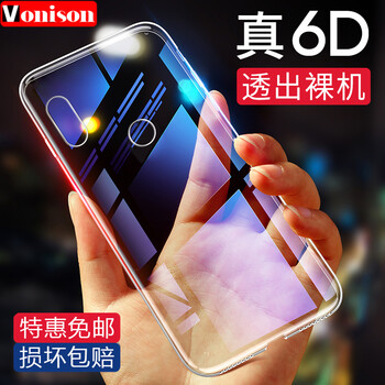 VONISON 小米紅米6Pro 手機殼/保護(hù)套