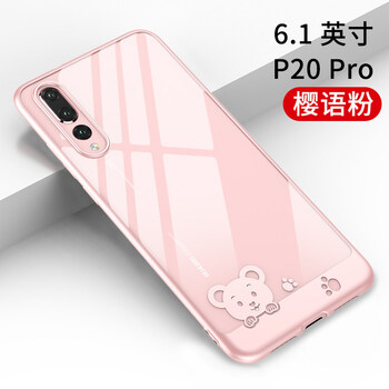 美殼殼 華為p20/p20 pro 手機(jī)殼/保護(hù)套