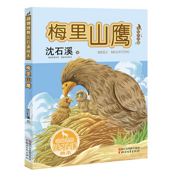 動物世界