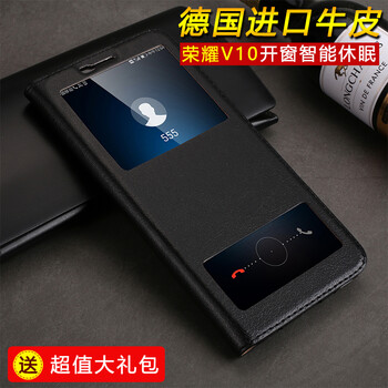 榮耀真皮視窗