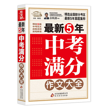 中考作文2019