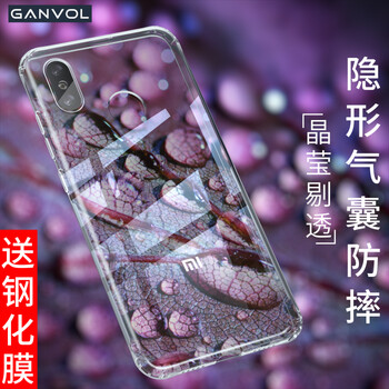 勁保（Ganvol） 小米8 手機(jī)殼/保護(hù)套