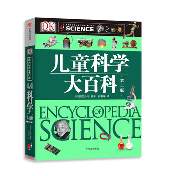 dk兒童大百科