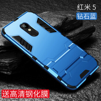 臻殼 紅米5 手機(jī)殼/保護(hù)套