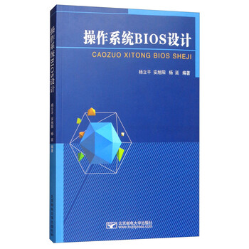 操作系統(tǒng)設(shè)計