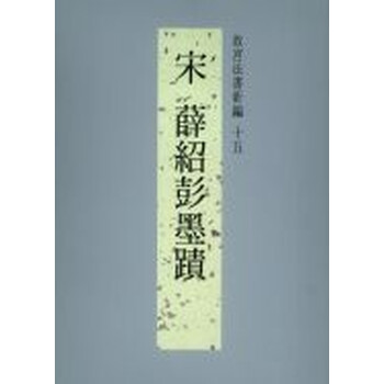 墨跡