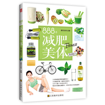減肥
