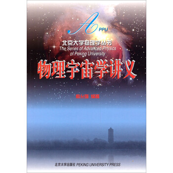 物理講義