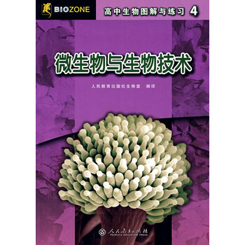 微生物技術(shù)